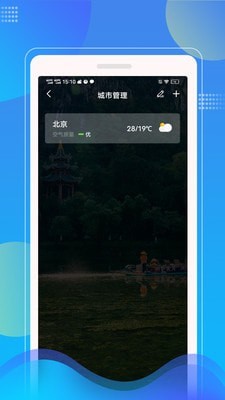 sunny天气appv1.3.0 