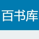 百書庫APP手機版(鑄劍閣百書庫) v3.10.7 安卓版