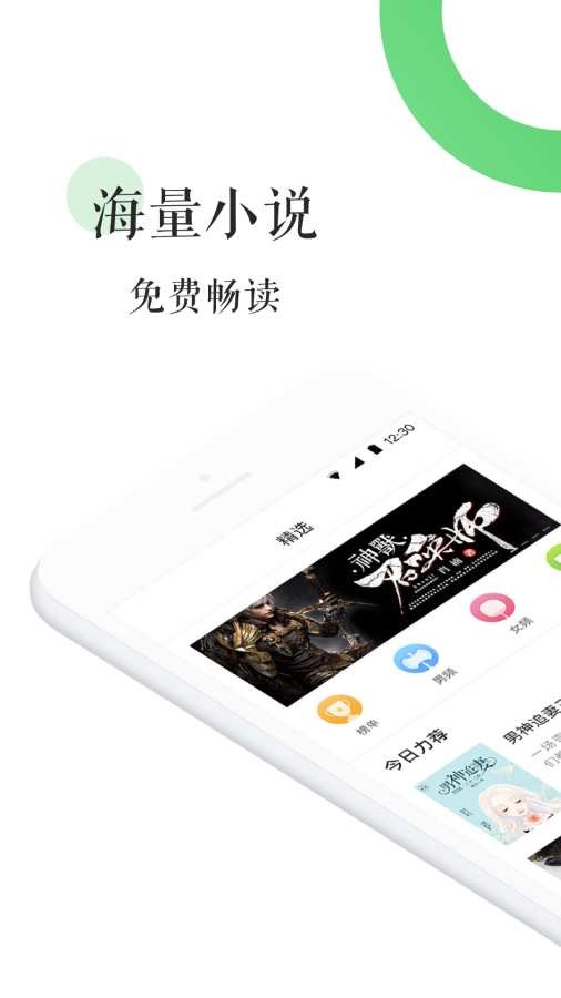 霸气书库app完整版v1.0.0