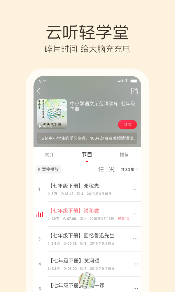 云听音乐app6.46.5.13791