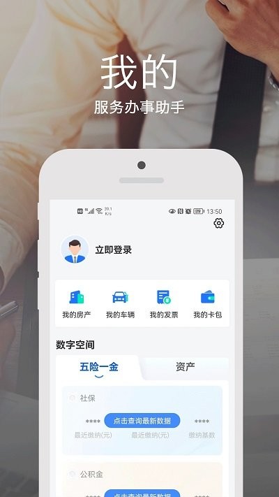 安e达appv2.2.0