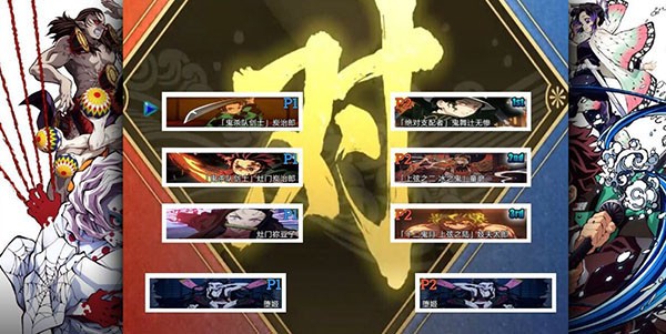 鬼灭之刃火神血风谭手机版v7.5.0