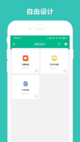 万能摇一摇v4.0.1