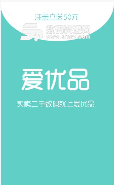 爱优品app截图