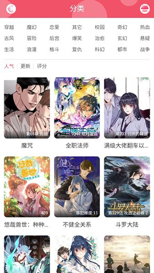 好漫8漫画免费漫画APPv2.0