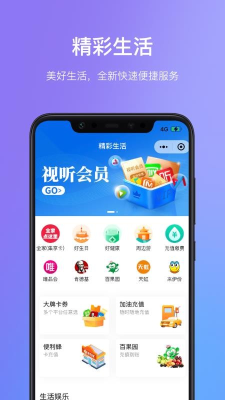瑞祥福鲤圈app3.2.1