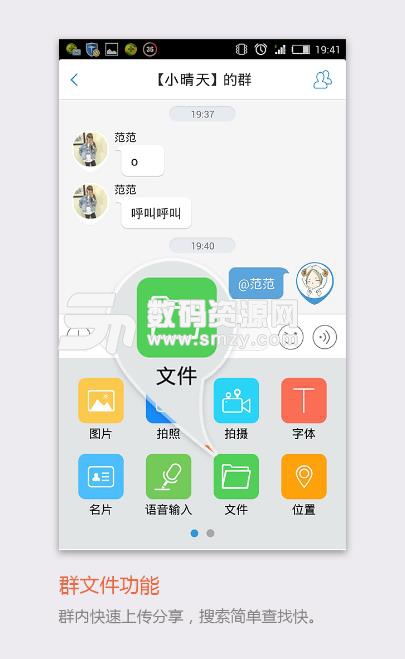 飛信app