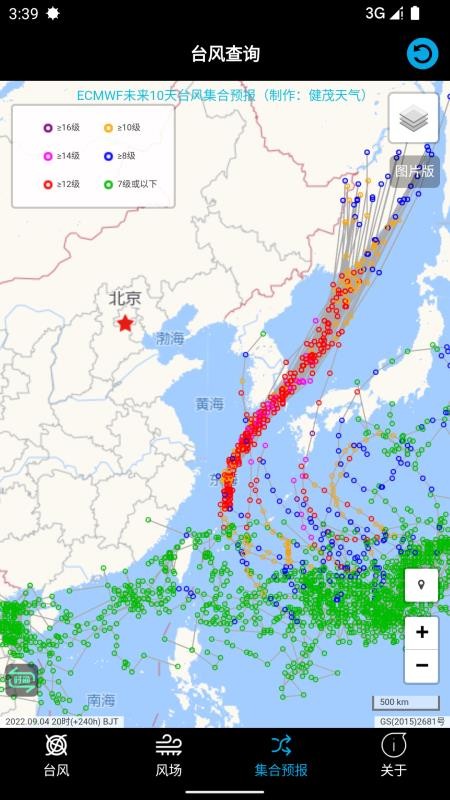 台風查詢1.1