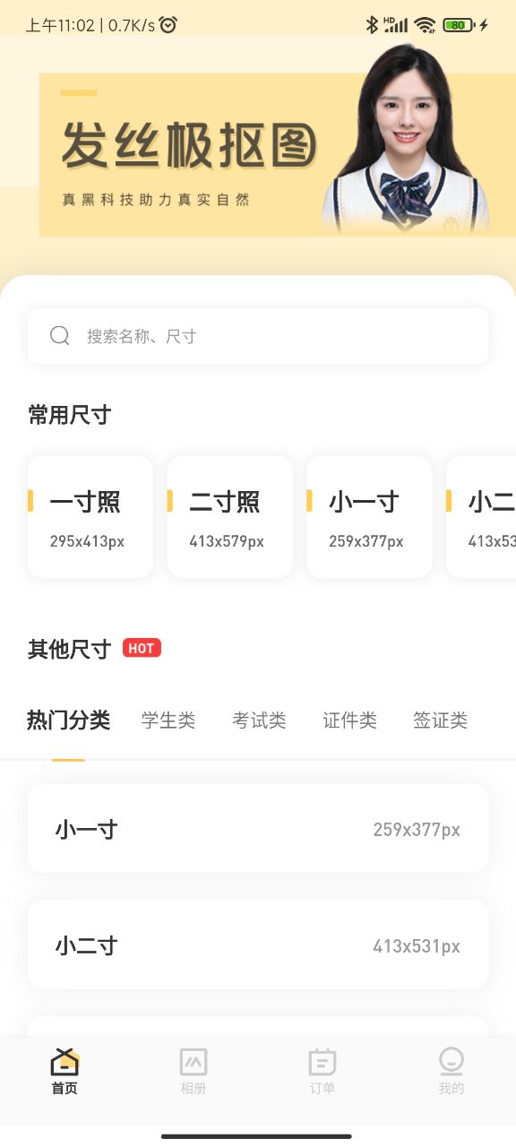 时光鸭appv1.1.0