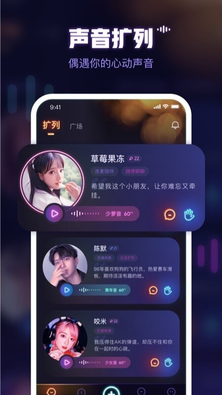 鱼耳语音最新版v5.9.0