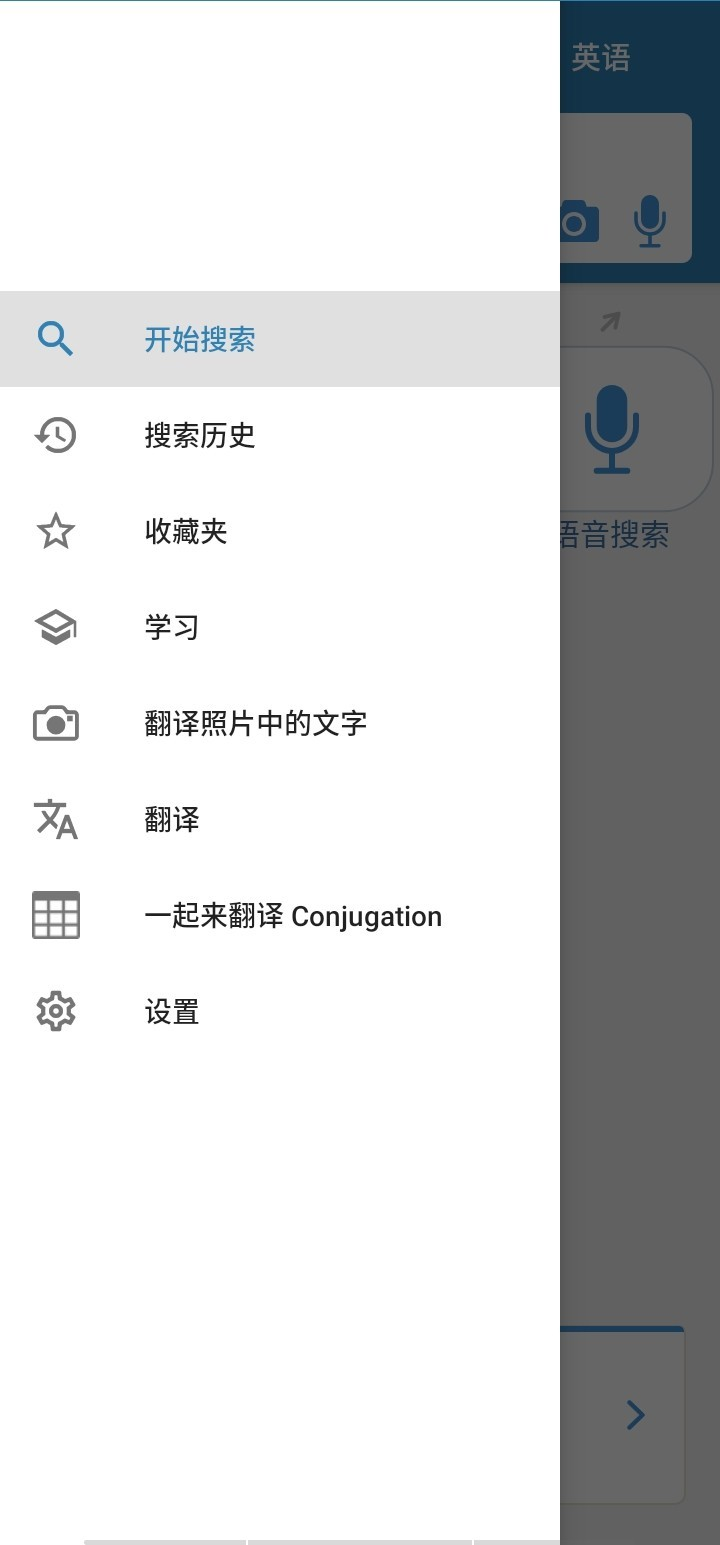 一起來翻譯app9.9.9