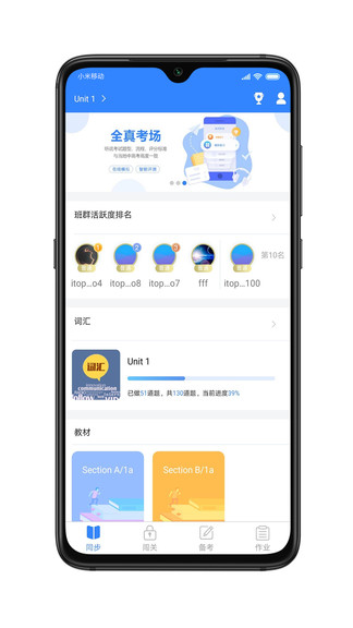 爱突破口语学生端 v3.8