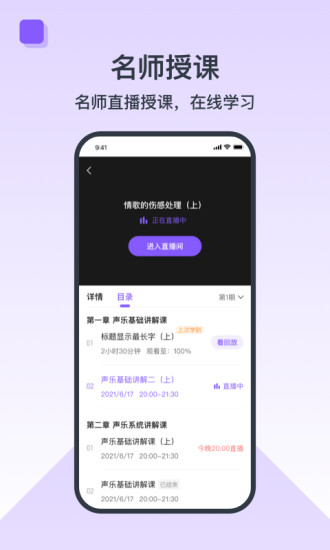 播课有声app2.1.0