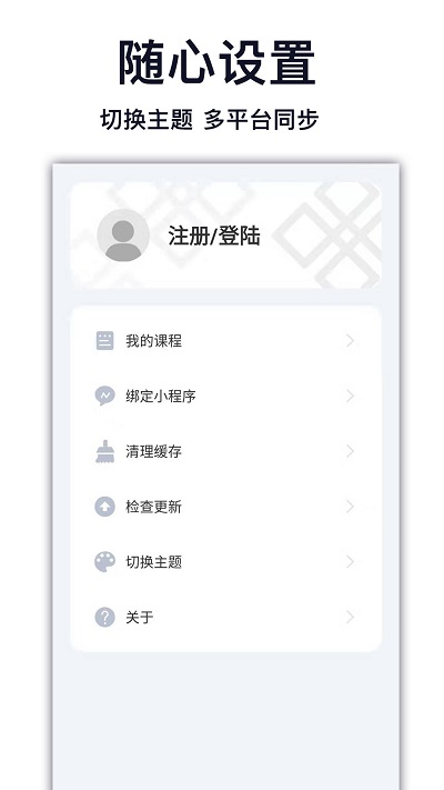 天天学藏语app 1