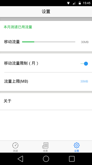 信通測速speedtest apkv1.4.7