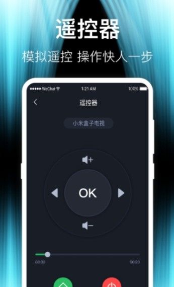 一键手机投屏appv1.5.6
