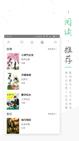 全本小说书城app1.4.1.3