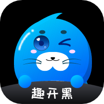 趣开黑1.2.4