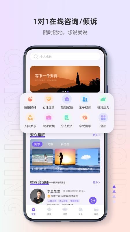 岸涌app1.1.1