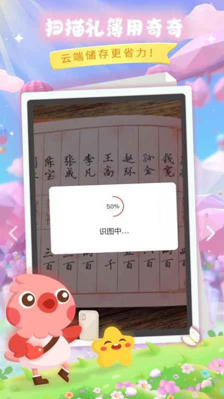 奇奇app1.4.8
