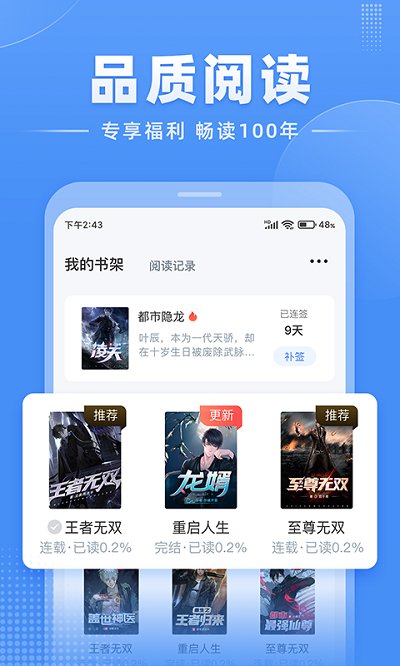 江湖免费小说v2.4.2