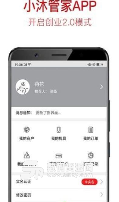 小沐管家app免费最新版