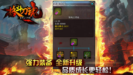 格斗刀魂Onlinev1.6.07