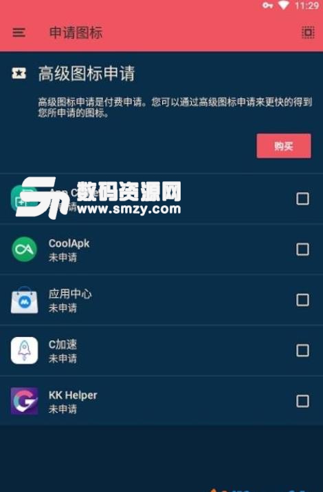 黑暗图标包安卓版app