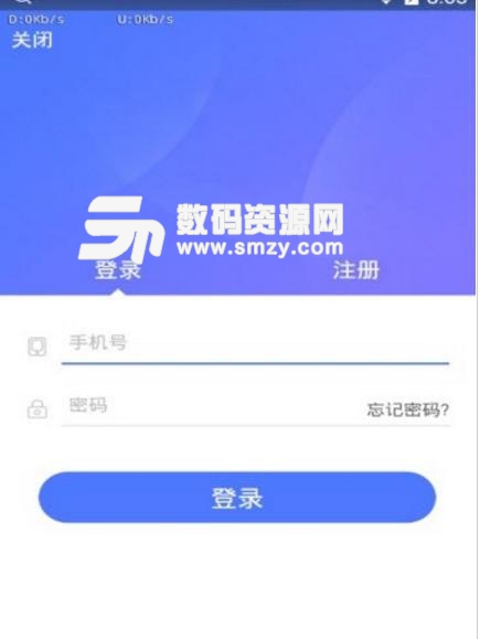 应急客app免费版下载