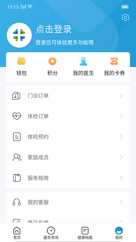 和谐医疗app6.0.5