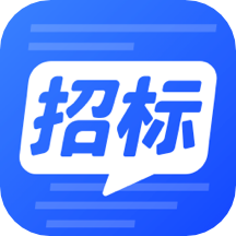 招标助手app  1.4.1