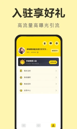 莆田鞋app1.6.0