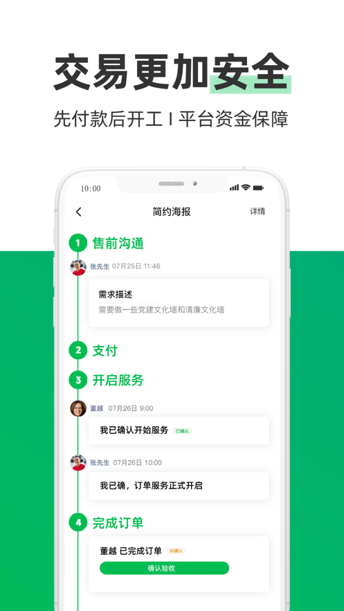 圆领卖家版app4.35.1