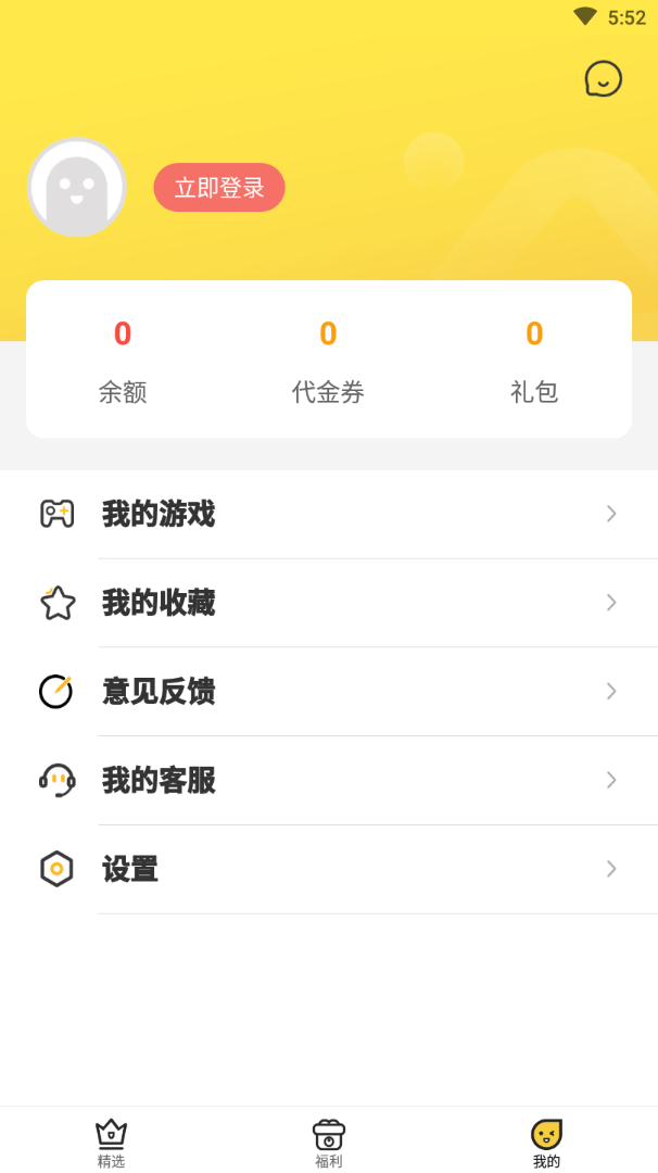 小爱手游appv3.4.0