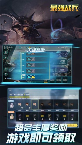 最强战兵v2.1