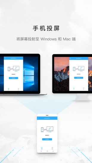 apowermirror app(傲软投屏)1.7.68