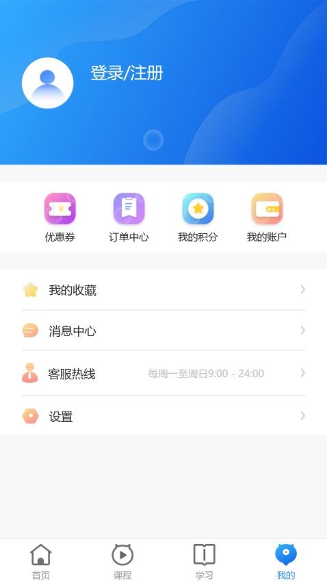学富网校app3.4.1