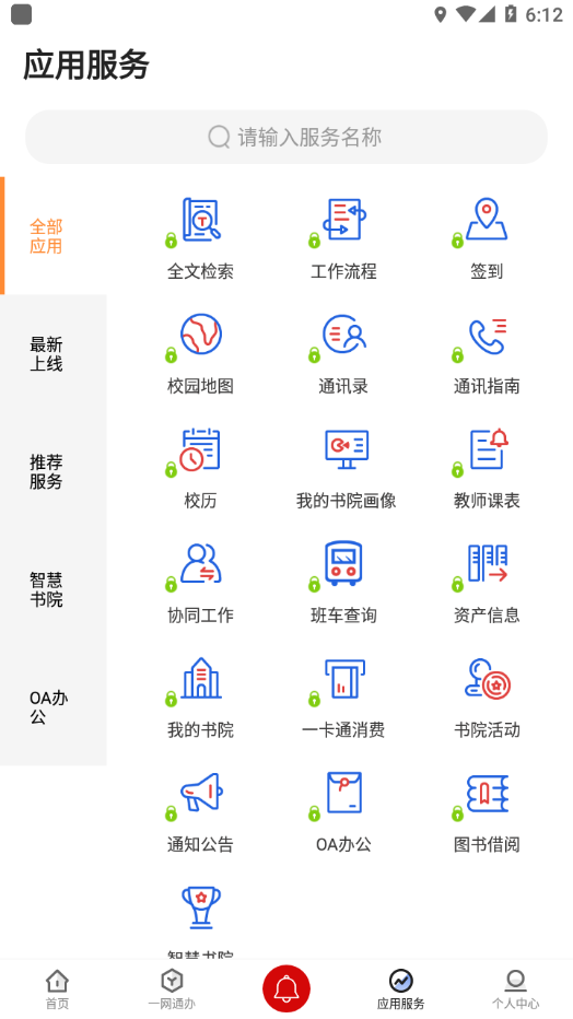 i西亚斯appv2.2.8