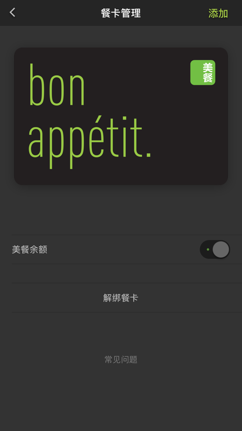 美餐app3.3.76