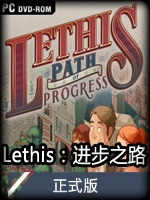 Lethis：进步之路正式版