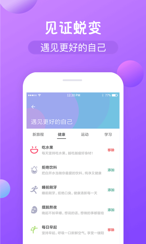 减肥打卡v1.5.4