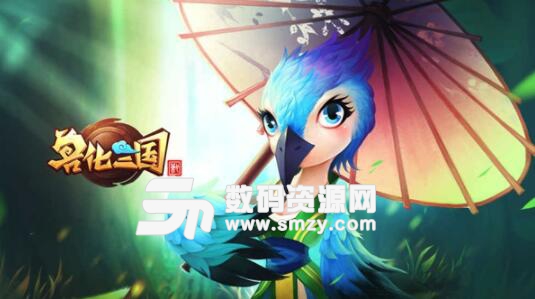 兽化三国apk