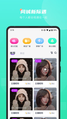 薇薇语音appv1.1.2
