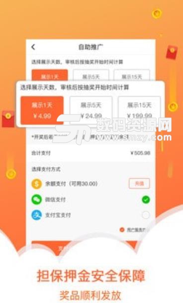 我们抽奖吧app