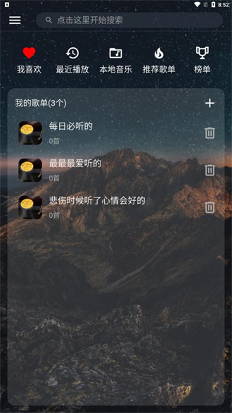 速悦音乐app免费版v0.1.0