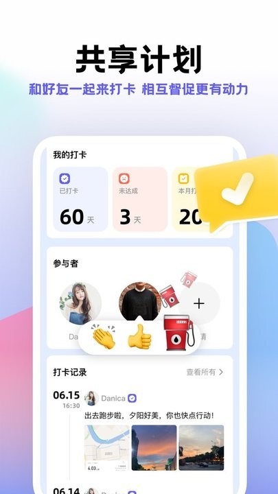 计划帮app(改名小计划)v1.9.5