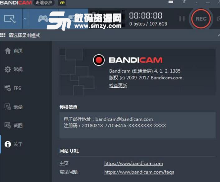 Bandicam手机内购版截图