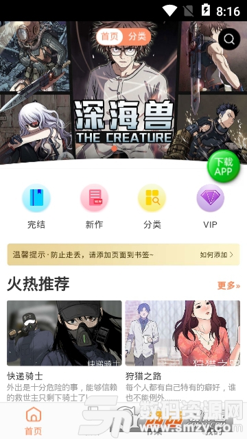 番茄動漫社區app官方版