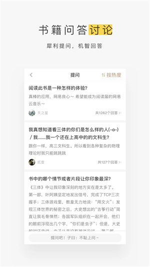 网易蜗牛读书水墨版v1.6.1