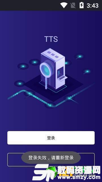 TTS交易所图3